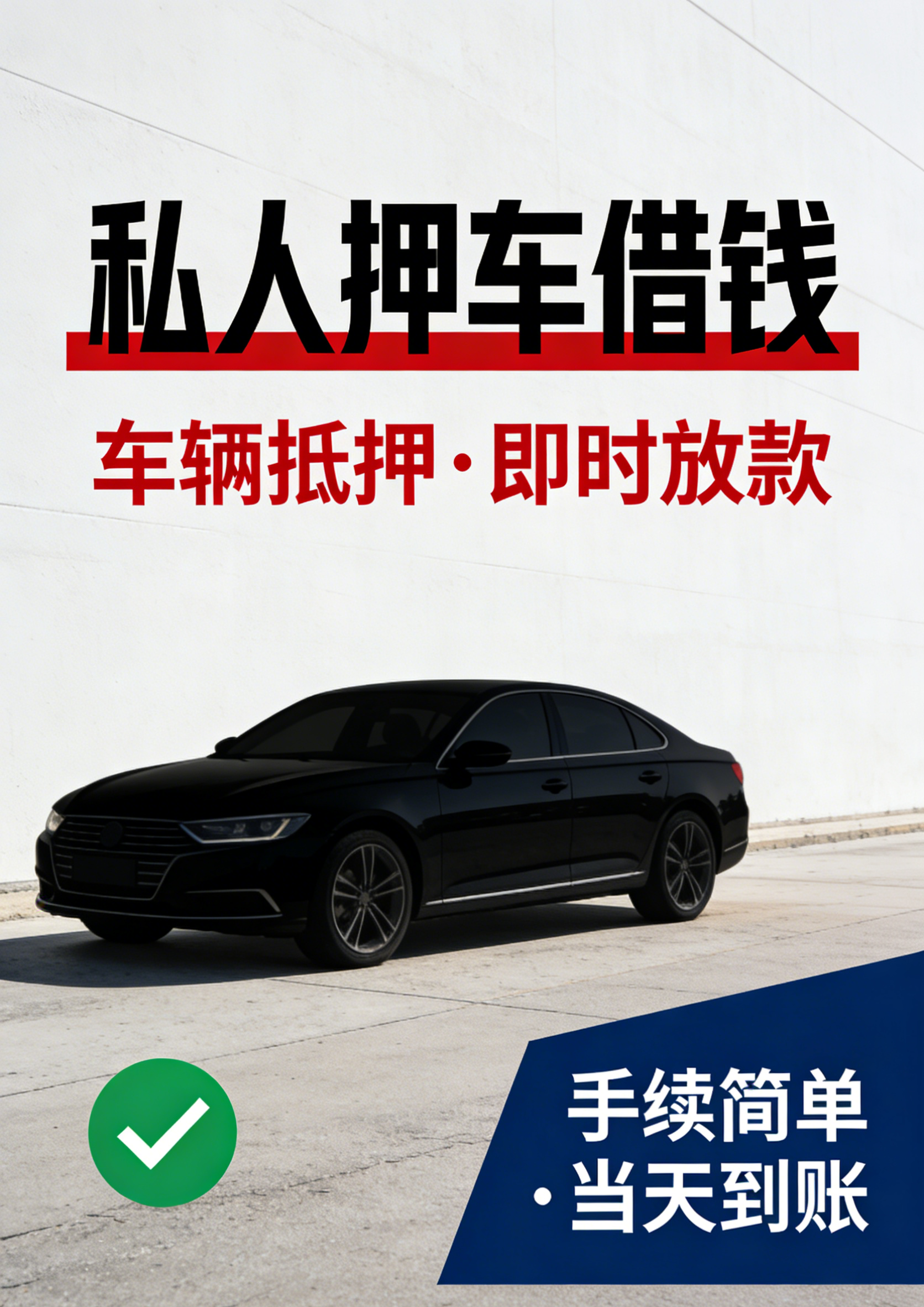 重庆民间借钱贷款公司